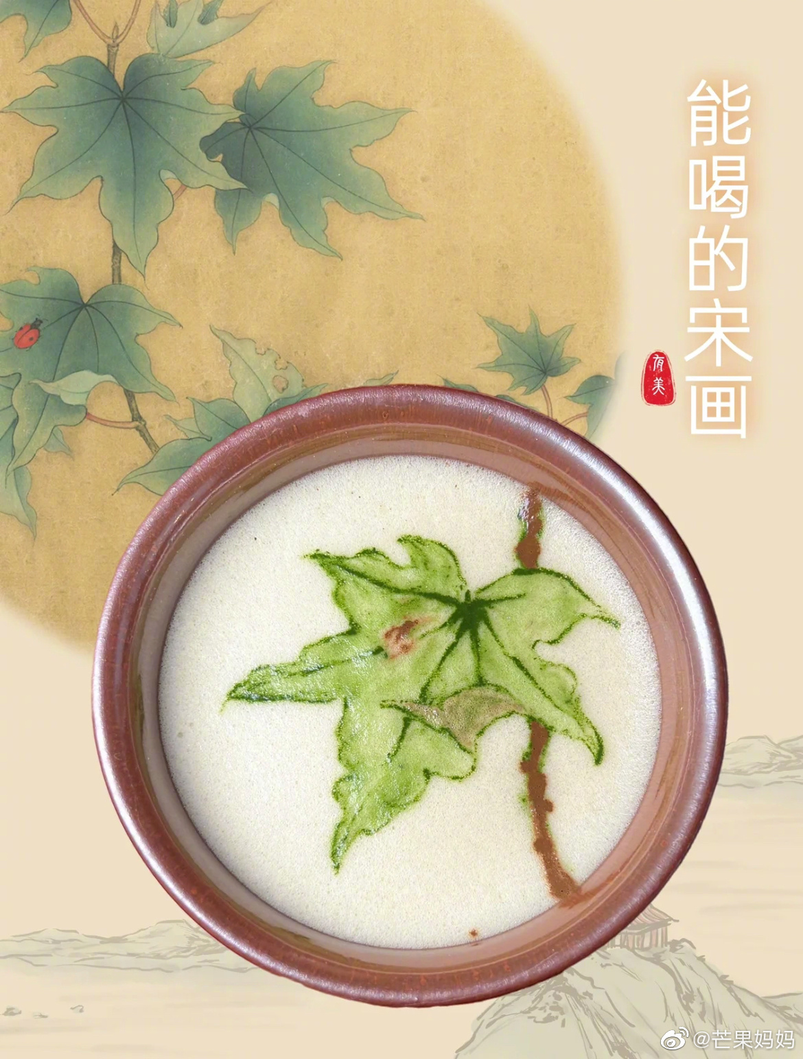 需要经过炙茶,碎茶,碾茶,箩茶,侯汤等十几道工序,收集到一些点茶图案