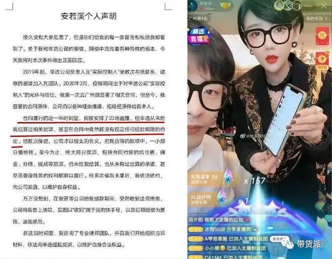 隐瞒收入近千万!网红主播安若溪偷税被罚6万，曾与辛巴师徒反目休闲区蓝鸢梦想 - Www.slyday.coM