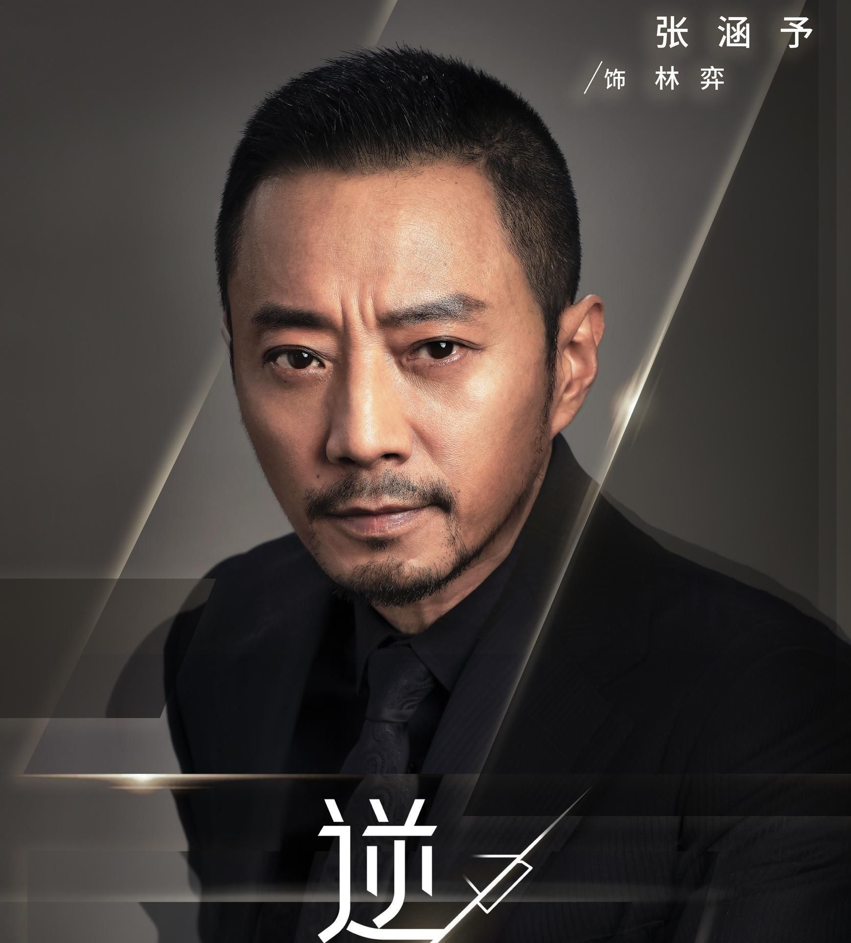 商战剧《逆光》来袭,张涵予,蓝盈莹领衔,李子雄,王姬助阵|逆光|蓝盈莹