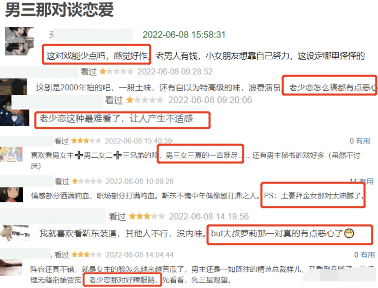 靳东新剧翻车!相差20岁还演情侣,感情戏令人不适,似老板和情人休闲区蓝鸢梦想 - Www.slyday.coM 靳东新剧翻车!相差20岁还演情侣,感情戏令人不适,似老板和情人休闲区蓝鸢梦想 - Www.slyday.coM