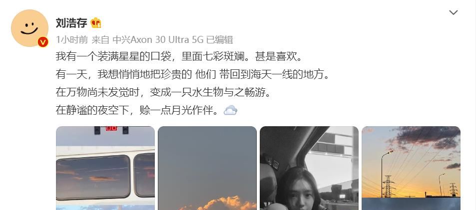 刘浩存疑似抄袭博主文案，被网友群嘲采访太尬，本人亲自回应休闲区蓝鸢梦想 - Www.slyday.coM