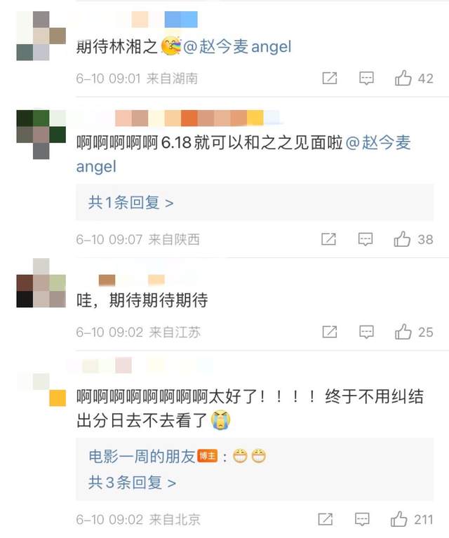 一周的朋友提档618，赵今麦哭戏感染力爆棚，林一红眼眶让人心疼休闲区蓝鸢梦想 - Www.slyday.coM