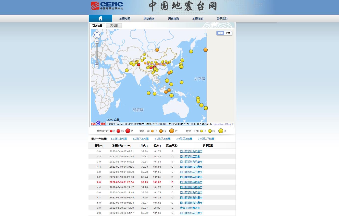 四川为何频发地震?12小时内12次地震,是否与页岩气开采有关?休闲区蓝鸢梦想 - Www.slyday.coM 四川为何频发地震?12小时内12次地震,是否与页岩气开采有关?休闲区蓝鸢梦想 - Www.slyday.coM