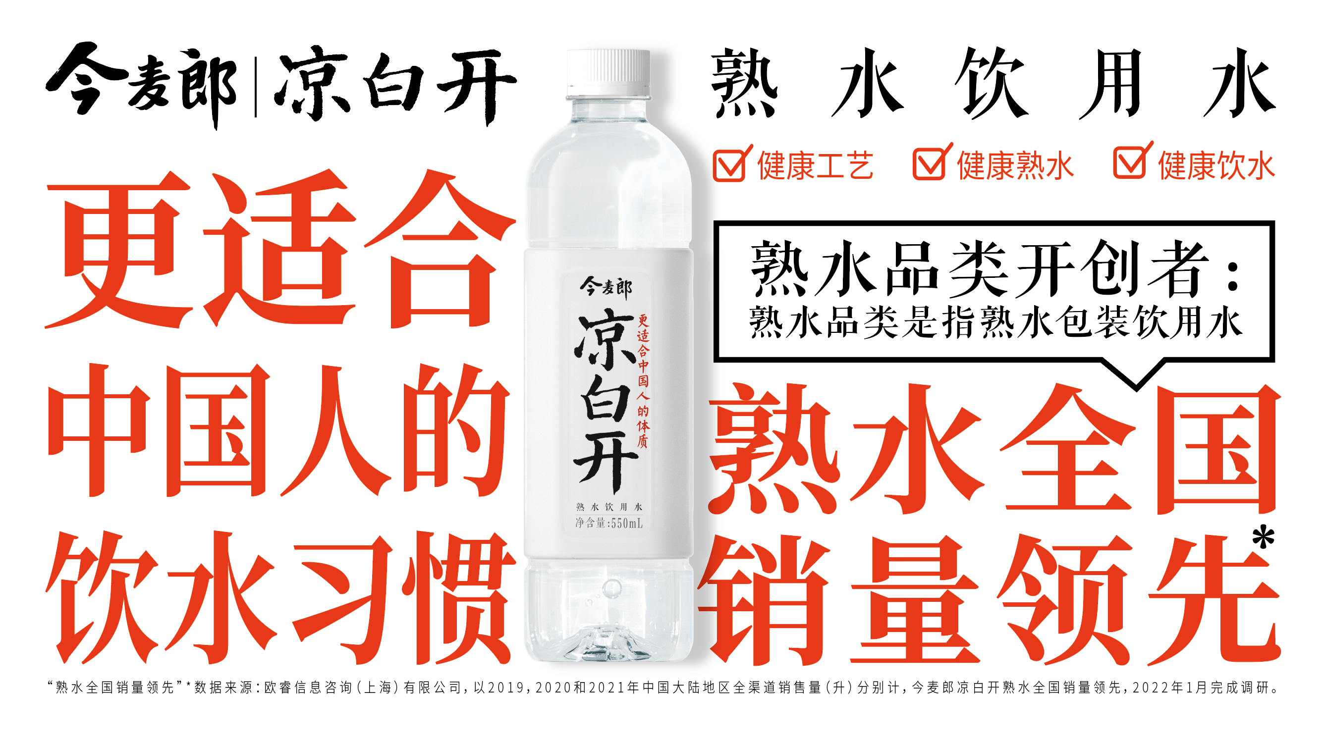 今麦郎凉白开的“十二时辰”：藏着中国瓶装水未来的演变路径休闲区蓝鸢梦想 - Www.slyday.coM