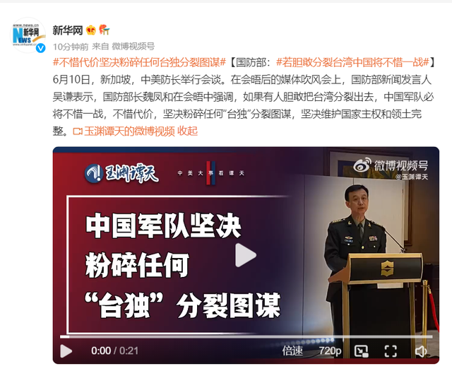 国防部：若胆敢分裂台湾中国将不惜一战休闲区蓝鸢梦想 - Www.slyday.coM