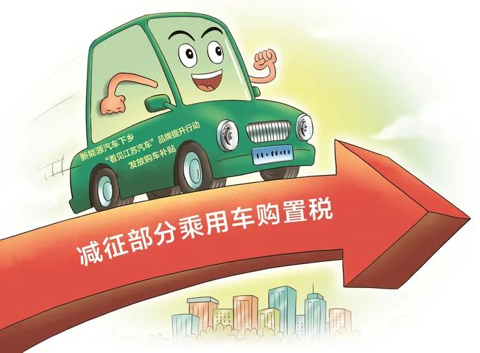 深度車輛購置稅減半徵收汽車消費釜底加薪