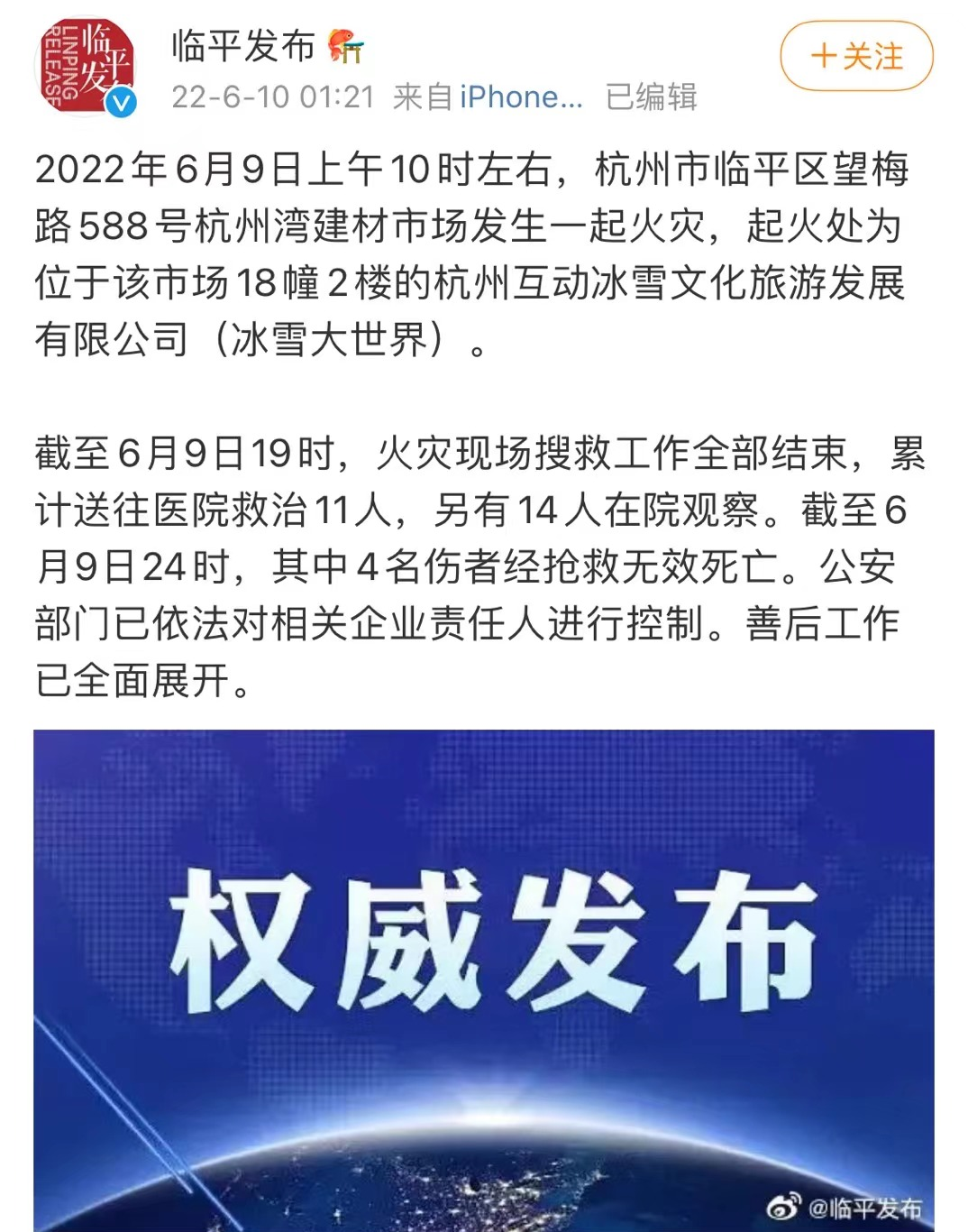 痛心！2名消防员在火灾扑救中牺牲，一名29岁，一名20岁休闲区蓝鸢梦想 - Www.slyday.coM