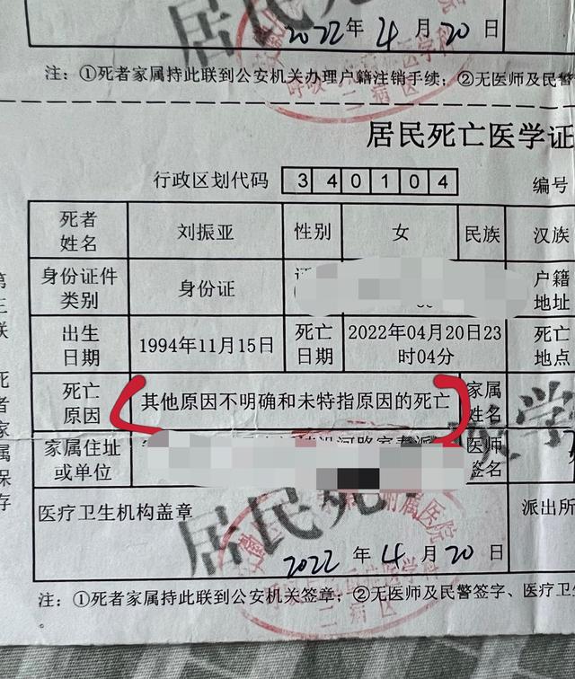 居民死亡医学证明.受访者 供图