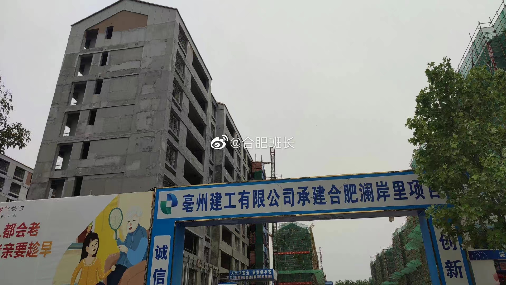 新家|融创澜岸里实拍图曝光 部分洋房外立面施工中|洋房|融创_新浪新闻
