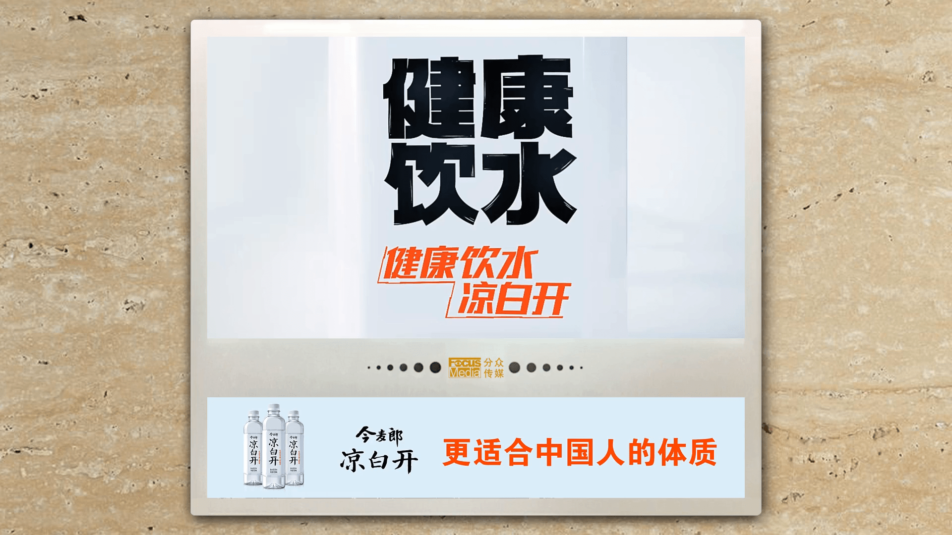 今麦郎凉白开的“十二时辰”：藏着中国瓶装水未来的演变路径休闲区蓝鸢梦想 - Www.slyday.coM