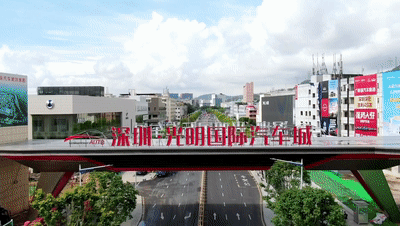 打卡大项目②打造成消费体验网红打卡地光明国际汽车城入选市级重大