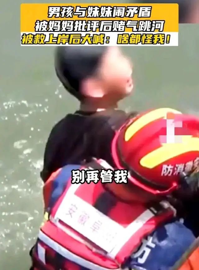13岁男孩赌气跳河，被救后第一句话让人泪崩休闲区蓝鸢梦想 - Www.slyday.coM