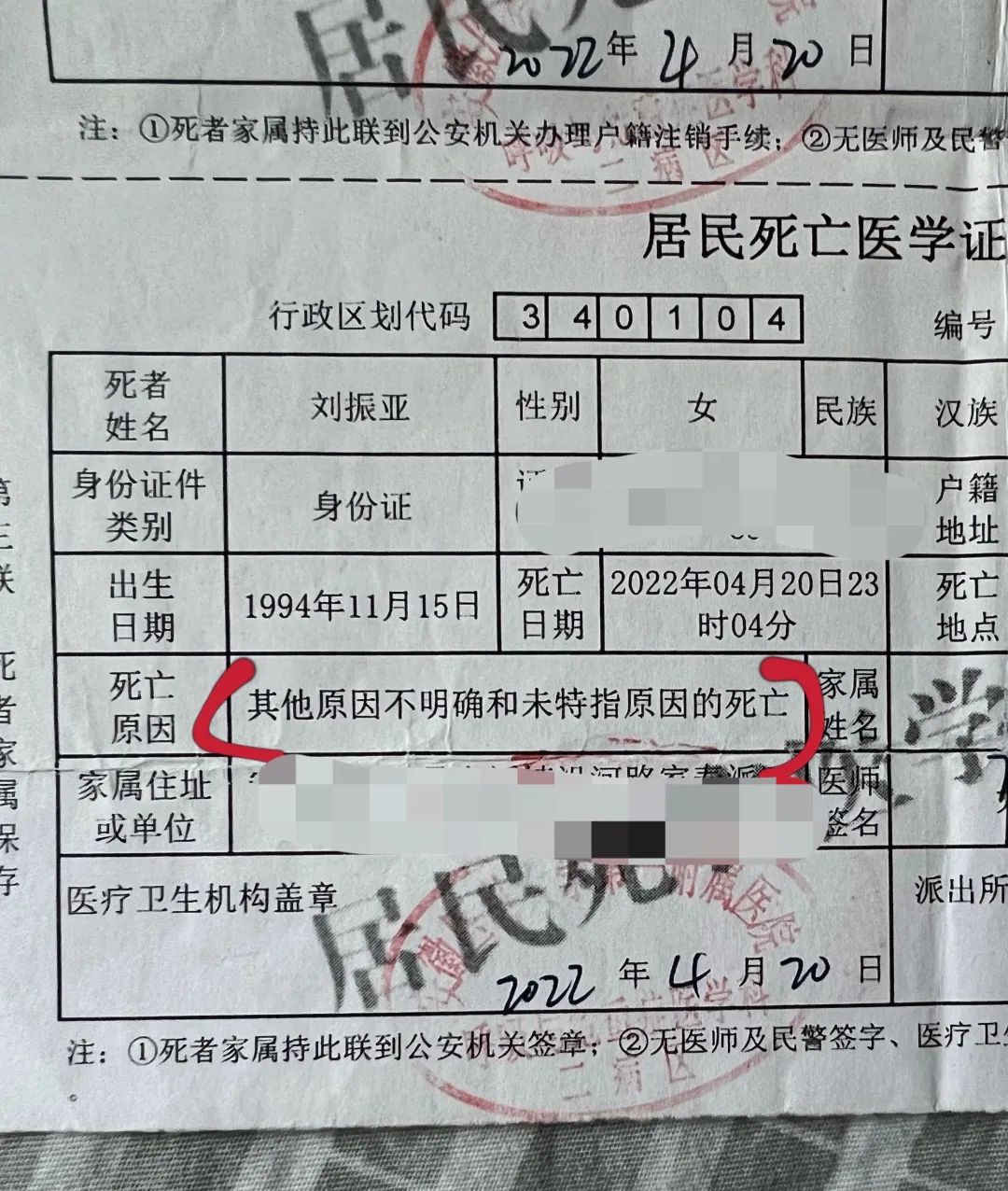 尸检报告显示,其系支原体肺炎使用莫西沙星发生心律失常致心源性猝死.
