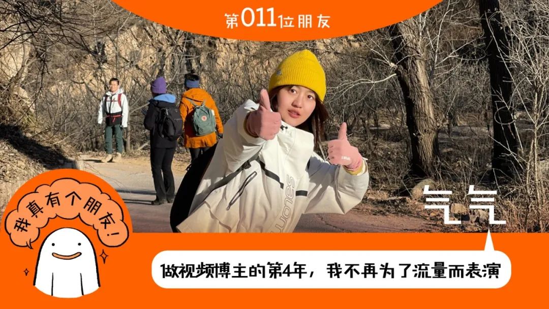 做视频博主的第4年，我不再为了流量而表演休闲区蓝鸢梦想 - Www.slyday.coM