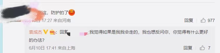 袁成杰为“评价唐山打人事件”道歉，张雨绮删除微博，但拒不道歉休闲区蓝鸢梦想 - Www.slyday.coM