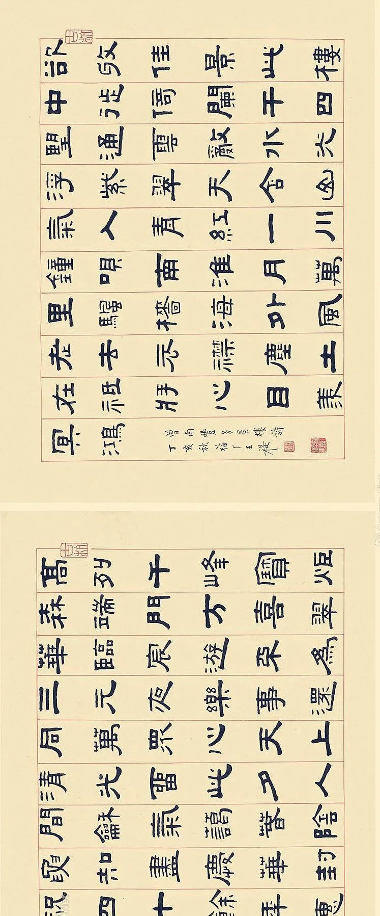 王福厂隶书诗四则镜心