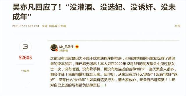 吴亦凡案开庭,都美竹感谢网友陪伴,律师分析其量刑会在五年以上休闲区蓝鸢梦想 - Www.slyday.coM 吴亦凡案开庭,都美竹感谢网友陪伴,律师分析其量刑会在五年以上休闲区蓝鸢梦想 - Www.slyday.coM