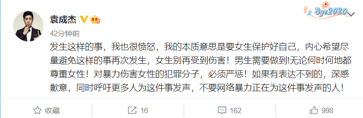袁成杰为“评价唐山打人事件”道歉，张雨绮删除微博，但拒不道歉休闲区蓝鸢梦想 - Www.slyday.coM