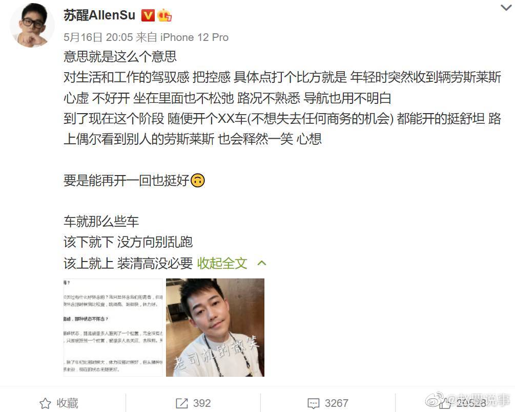 都说人红是非多,近日凭借再就业男团再次火起来的苏醒……休闲区蓝鸢梦想 - Www.slyday.coM 都说人红是非多,近日凭借再就业男团再次火起来的苏醒……休闲区蓝鸢梦想 - Www.slyday.coM