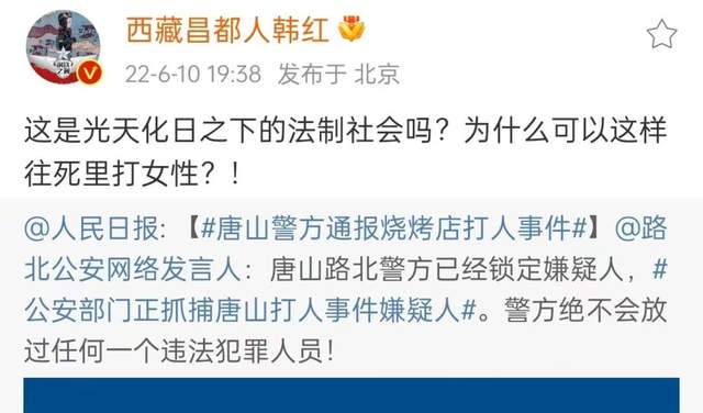 唐山打人事件后续，9名男性全部落网，张天爱想为姑娘提供医药费休闲区蓝鸢梦想 - Www.slyday.coM