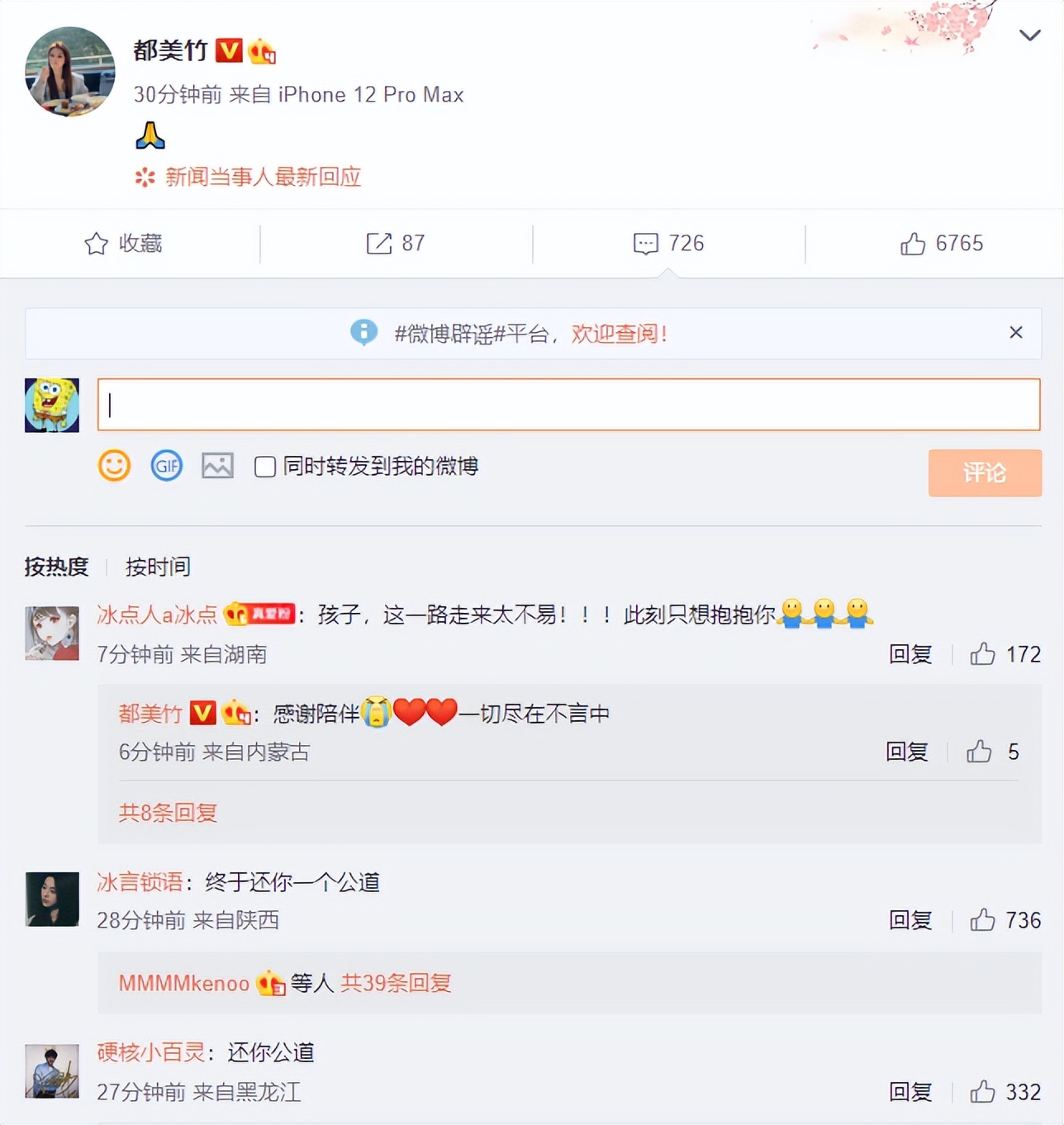 吴亦凡案开庭审理,改变娱乐圈的七个事实休闲区蓝鸢梦想 - Www.slyday.coM 吴亦凡案开庭审理,改变娱乐圈的七个事实休闲区蓝鸢梦想 - Www.slyday.coM