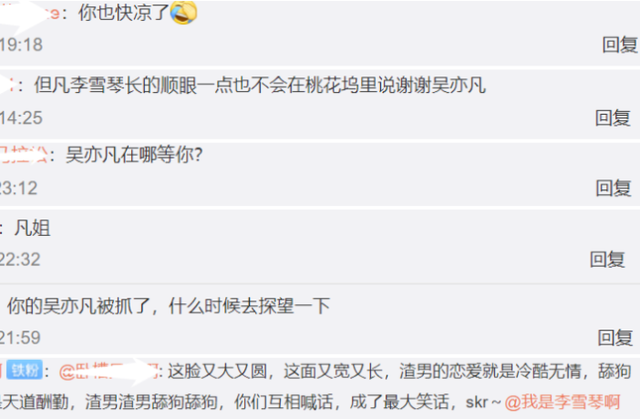 吴亦凡案开庭，曾经力挺他的明星都怎么样了？有人仍被禁言休闲区蓝鸢梦想 - Www.slyday.coM