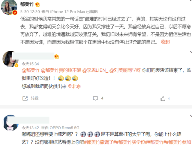 吴亦凡案开庭，曾经力挺他的明星都怎么样了？有人仍被禁言休闲区蓝鸢梦想 - Www.slyday.coM