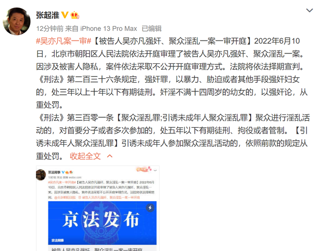 吴亦凡案开庭,都美竹感谢网友陪伴,律师分析其量刑会在五年以上休闲区蓝鸢梦想 - Www.slyday.coM 吴亦凡案开庭,都美竹感谢网友陪伴,律师分析其量刑会在五年以上休闲区蓝鸢梦想 - Www.slyday.coM