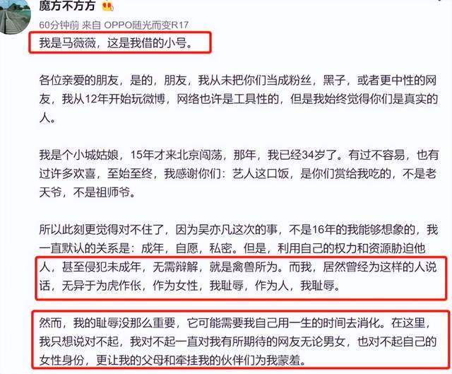 吴亦凡案开庭，曾经力挺他的明星都怎么样了？有人仍被禁言休闲区蓝鸢梦想 - Www.slyday.coM