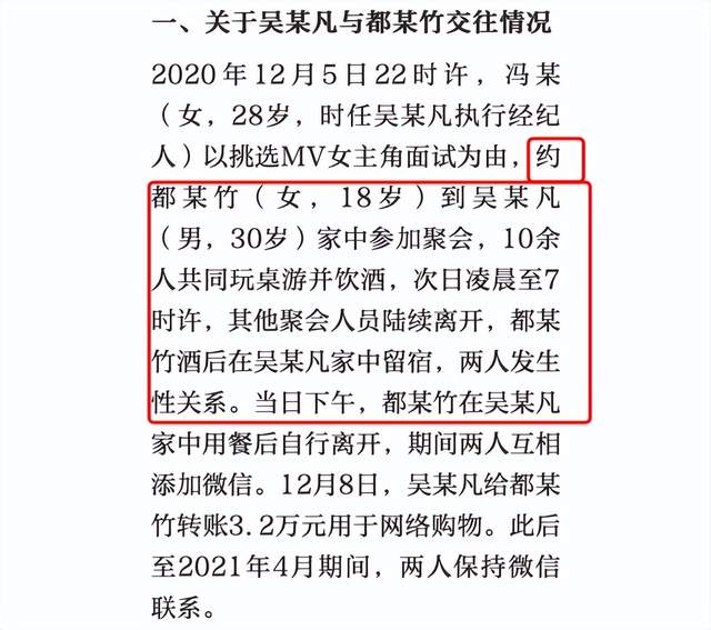 吴亦凡案开庭,都美竹感谢网友陪伴,律师分析其量刑会在五年以上休闲区蓝鸢梦想 - Www.slyday.coM 吴亦凡案开庭,都美竹感谢网友陪伴,律师分析其量刑会在五年以上休闲区蓝鸢梦想 - Www.slyday.coM