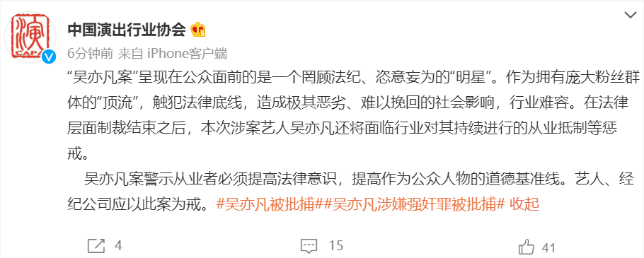 吴亦凡案开庭审理,改变娱乐圈的七个事实休闲区蓝鸢梦想 - Www.slyday.coM 吴亦凡案开庭审理,改变娱乐圈的七个事实休闲区蓝鸢梦想 - Www.slyday.coM