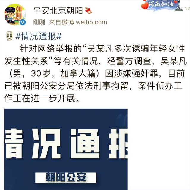 吴亦凡案开庭,都美竹感谢网友陪伴,律师分析其量刑会在五年以上休闲区蓝鸢梦想 - Www.slyday.coM 吴亦凡案开庭,都美竹感谢网友陪伴,律师分析其量刑会在五年以上休闲区蓝鸢梦想 - Www.slyday.coM