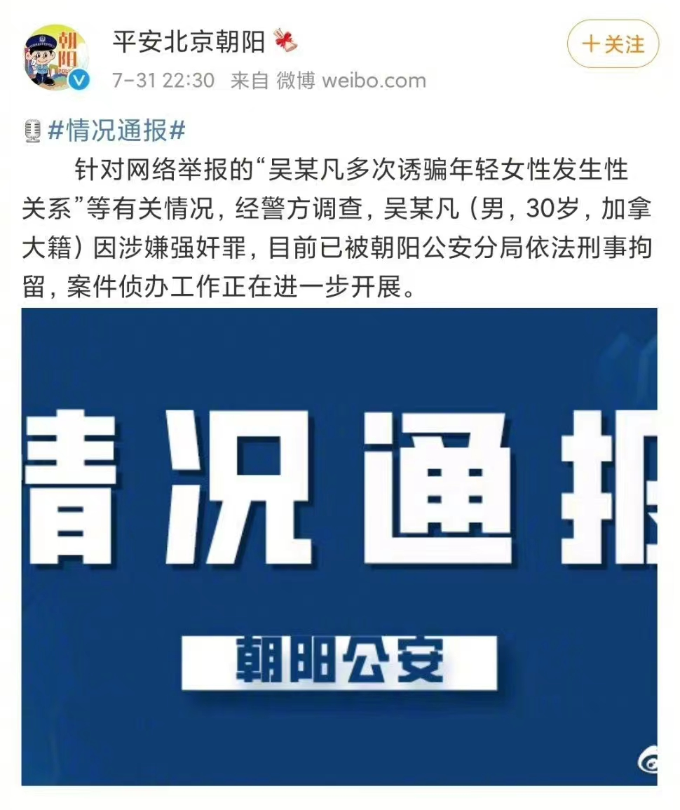 吴亦凡案开庭审理,改变娱乐圈的七个事实休闲区蓝鸢梦想 - Www.slyday.coM 吴亦凡案开庭审理,改变娱乐圈的七个事实休闲区蓝鸢梦想 - Www.slyday.coM