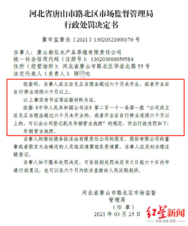 唐山打人者陈某志公司已被吊销执照休闲区蓝鸢梦想 - Www.slyday.coM