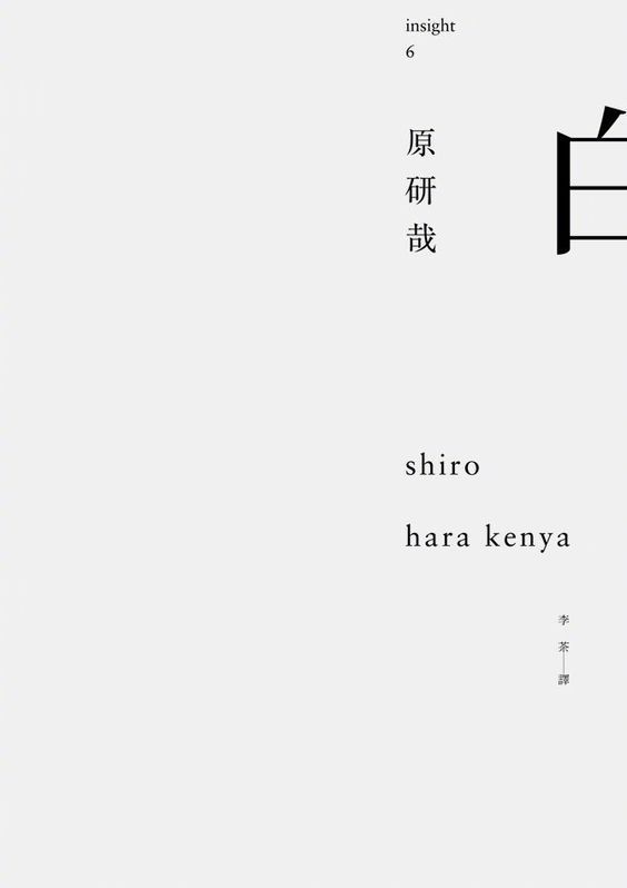 版式设计 & 简约留白|简约|留白|设计_新浪新闻