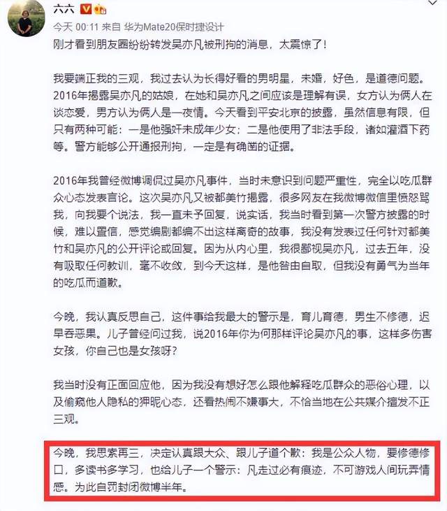 吴亦凡案开庭，曾经力挺他的明星都怎么样了？有人仍被禁言休闲区蓝鸢梦想 - Www.slyday.coM