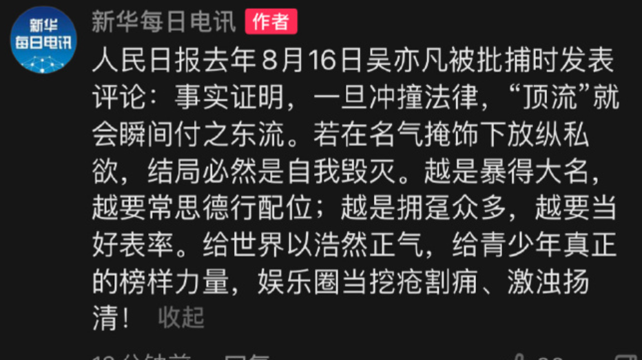 吴亦凡案开庭审理,改变娱乐圈的七个事实休闲区蓝鸢梦想 - Www.slyday.coM 吴亦凡案开庭审理,改变娱乐圈的七个事实休闲区蓝鸢梦想 - Www.slyday.coM