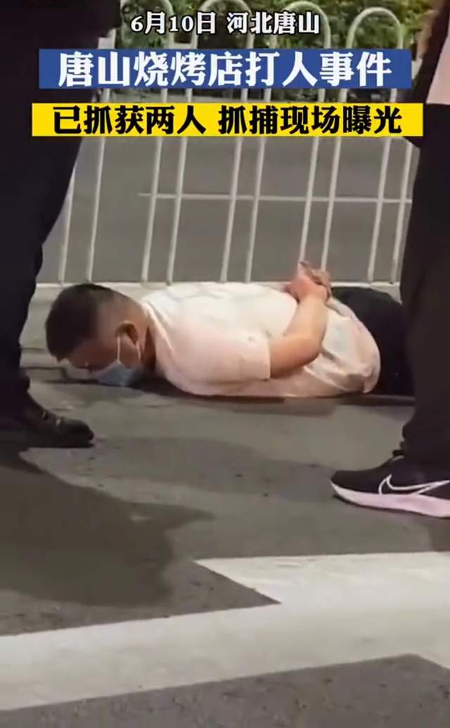 唐山打人事件后续，9名男性全部落网，张天爱想为姑娘提供医药费休闲区蓝鸢梦想 - Www.slyday.coM