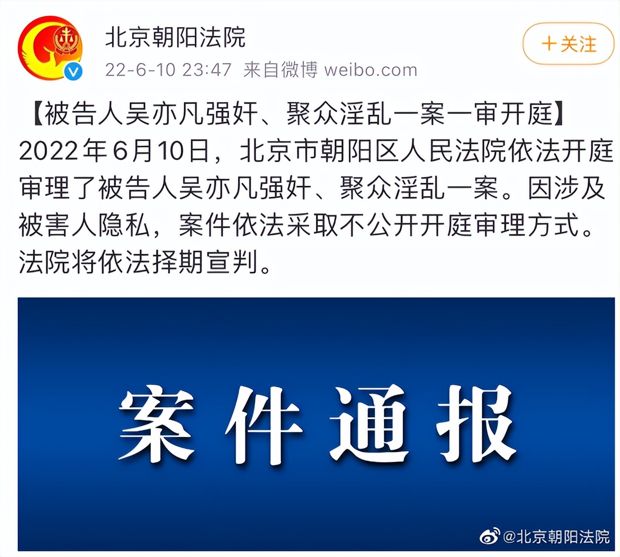 吴亦凡案开庭审理,改变娱乐圈的七个事实休闲区蓝鸢梦想 - Www.slyday.coM 吴亦凡案开庭审理,改变娱乐圈的七个事实休闲区蓝鸢梦想 - Www.slyday.coM