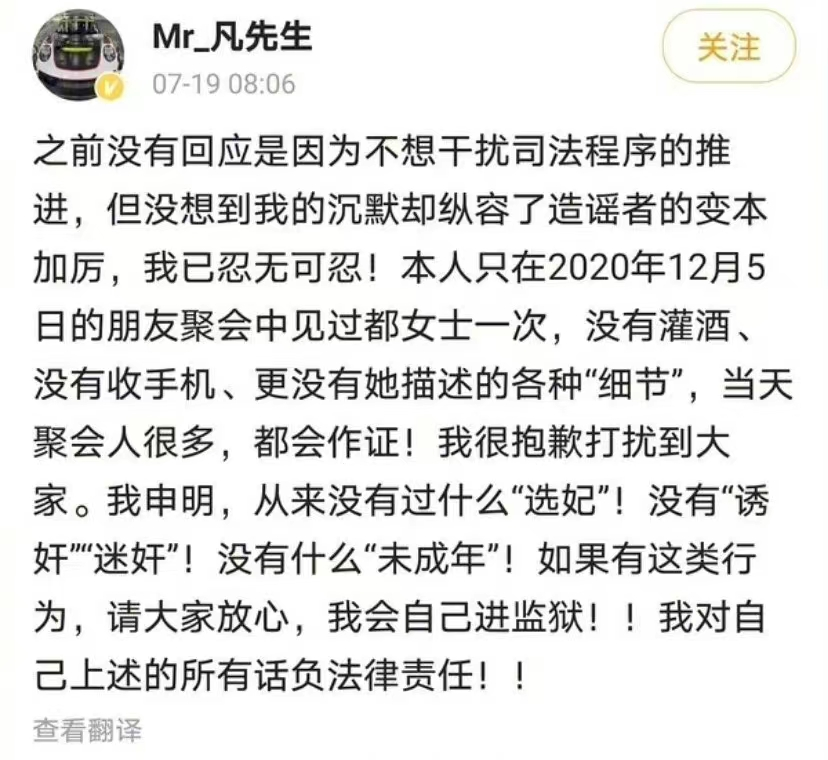 吴亦凡案开庭审理,改变娱乐圈的七个事实休闲区蓝鸢梦想 - Www.slyday.coM 吴亦凡案开庭审理,改变娱乐圈的七个事实休闲区蓝鸢梦想 - Www.slyday.coM