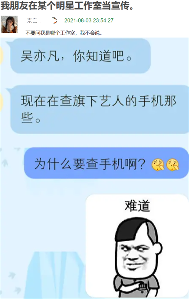 吴亦凡案开庭，曾经力挺他的明星都怎么样了？有人仍被禁言休闲区蓝鸢梦想 - Www.slyday.coM