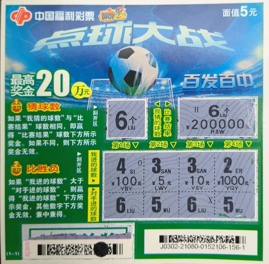 彩票|刮刮乐|把式_新浪新闻