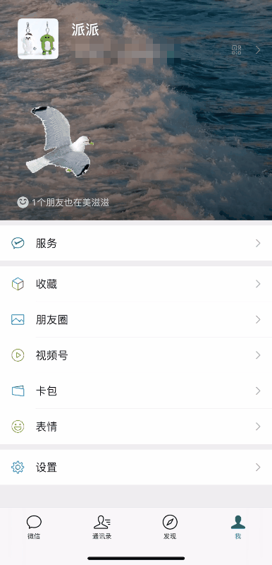 微信朋友圈这些功能，保证有你不知道的！休闲区蓝鸢梦想 - Www.slyday.coM