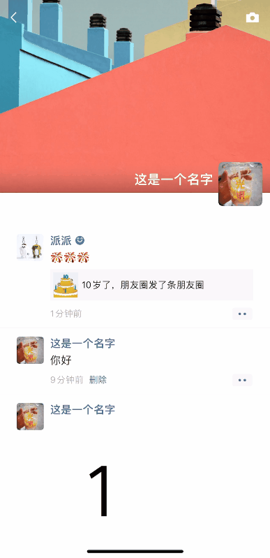 微信朋友圈这些功能，保证有你不知道的！休闲区蓝鸢梦想 - Www.slyday.coM