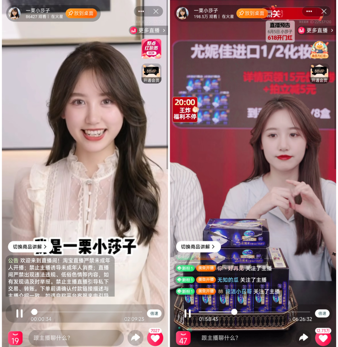 李佳琦消失抖音千万博主卖不动货直播带货江湖变了