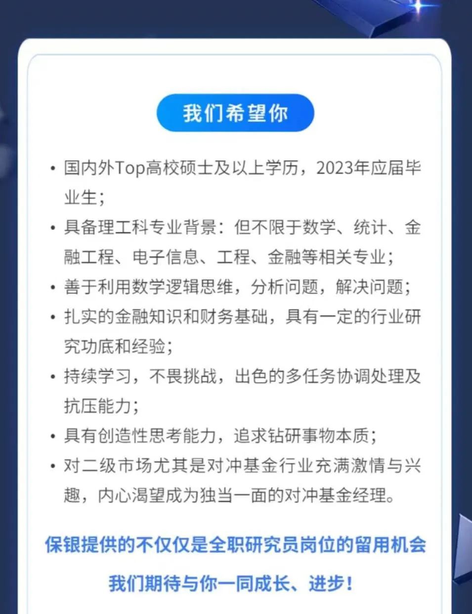 “@千万毕业生，私募巨头正疯抢这类人才！