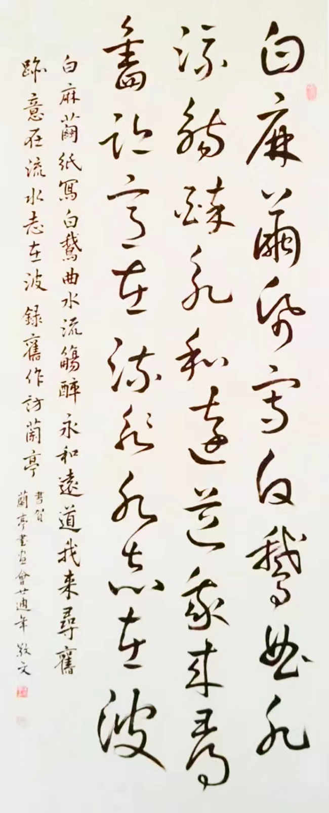 任宗厚先生书风之我观