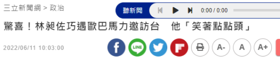 台媒报道截图