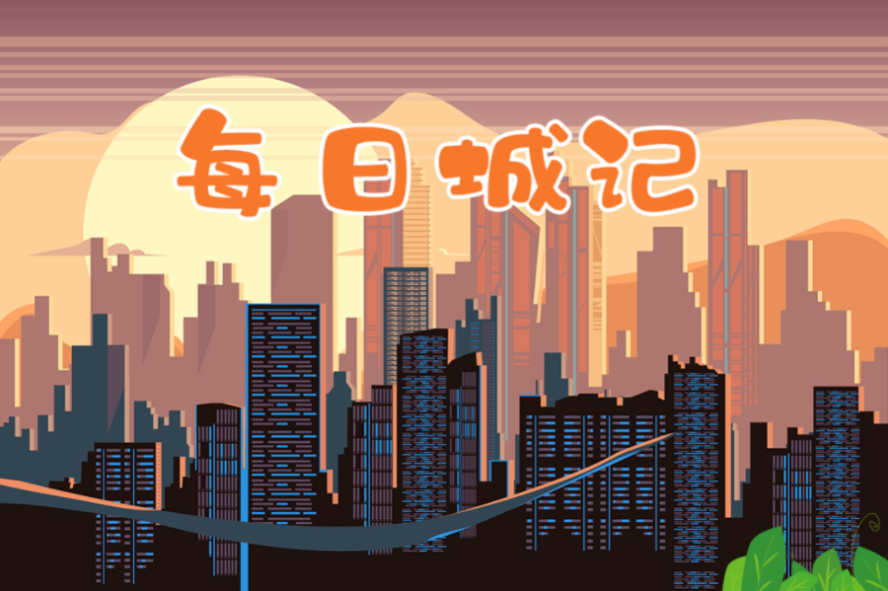 【郡县联播·每日城记】全国高考进入第二天，这些地区已公布查分时间休闲区蓝鸢梦想 - Www.slyday.coM