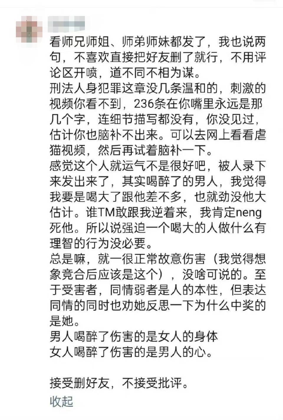 西南政法大学一学生就“唐山烧烤店打人事件”发表不当言论 学校：给予警告处分休闲区蓝鸢梦想 - Www.slyday.coM